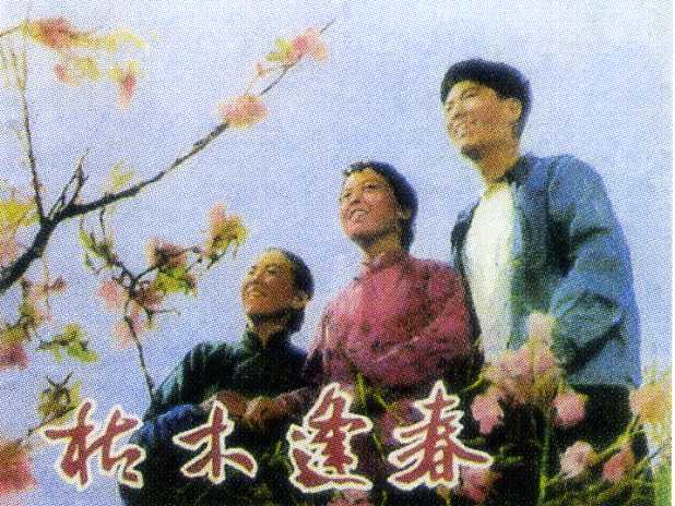 movie-1961-gumufengchun.jpg
