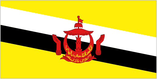 文莱